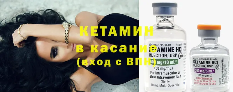 Кетамин ketamine  Зуевка 